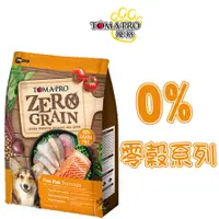 在飛比找蝦皮購物優惠-優格TOMA-PRO 天然無穀犬糧(五種魚) 寵物飼料 狗狗