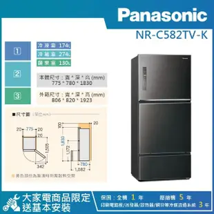 【Panasonic 國際牌】578公升 一級能效智慧節能右開三門冰箱(NR-C582TV)