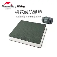 在飛比找樂天市場購物網優惠-Naturehike挪客棉花絨加厚野餐墊防潮墊戶外防水地墊便