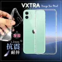在飛比找momo購物網優惠-【VXTRA】iPhone 11 6.1吋 防摔氣墊手機保護