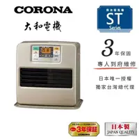 在飛比找蝦皮購物優惠-【CORONA】台灣總代理日本製造煤油暖爐7-9坪 煤油電暖