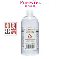 在飛比找蝦皮商城優惠-【Purevivi 】 日本金賞皇后卸妝水500ml.輕鬆卸