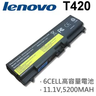 T420 日系電芯 電池 6CELL 11.1V 5200MAH LENOVO (9.3折)