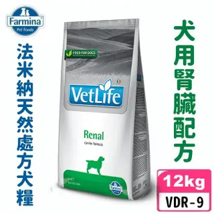 【免運】Farmina法米納處方VDR-9犬用腎臟配方12kg天然處方狗飼料成犬/老犬/慢性腎臟&心臟功能不全