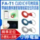 【小婷電腦＊定位器】全新 FA-T1 CUID IC卡可拷貝版 帶鑰匙圈保護套智慧追蹤定位防丟器 門禁卡 AirTag平替 蘋果安卓用