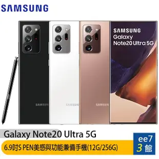 Samsung Galaxy Note 20 Ultra 5G 12G/256G 6.9吋 ee7-3