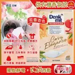 (2盒72片超值組)德國DM(DENK MIT)-烘衣機專用衣物柔軟防皺除臭去靜電香氛紙-花香杏色36片/盒(防靜電烘衣紙,烘衣香片,香薰柔順片)