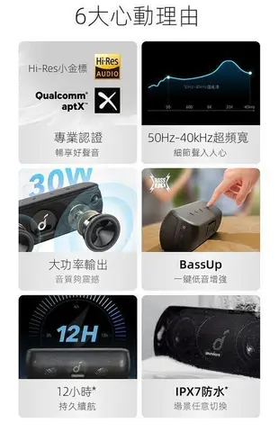 熱賣款soundcore motion藍牙音箱 anker安克聲闊 aptx音質A3116音箱27950