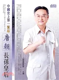 在飛比找三民網路書店優惠-中國史上第一賢后：唐朝長孫皇后(2CD)