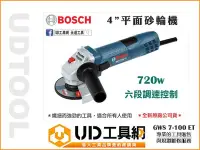 在飛比找Yahoo!奇摩拍賣優惠-@UD工具網@ BOSCH 可調速 4吋 電動砂輪機 可變速