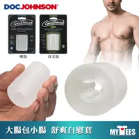 在飛比找蝦皮購物優惠-美國 DOC JOHNSON 大腸包小腸 舒爽貫通自慰套 G