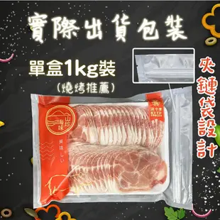 【帥哥魚海鮮】夾鏈袋設計 梅花豬肉片3盒組