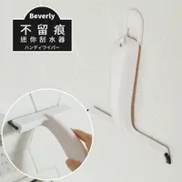 在飛比找蝦皮商城優惠-會員禮兌換賣場│Beverly不留痕迷你刮水器 【Z0077