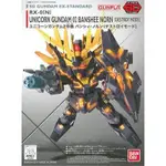 【萬代】SD GUNDAM EX-STANDARD~015~獨角獸鋼彈2號機 報喪女妖命運女神型 破壞模式