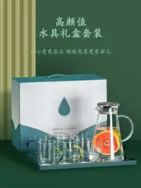 在飛比找樂天市場購物網優惠-水具禮盒套裝玻璃杯家用喝水杯子水壺茶杯客廳簡約杯具茶具送禮用