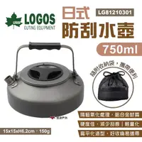 在飛比找momo購物網優惠-【LOGOS】日式防刮水壺750ml(LG81210301)