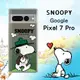 史努比/SNOOPY 正版授權 Google Pixel 7 Pro 漸層彩繪空壓手機殼(郊遊)