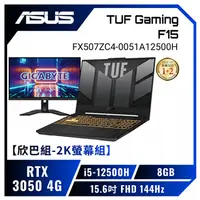 在飛比找欣亞購物優惠-[欣亞] 【欣巴組】【2K螢幕組】ASUS TUF Gami