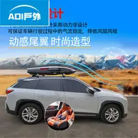 在飛比找蝦皮購物優惠-車頂箱 正品 汽車車頂行李箱 SUV車頂箱 大容量 通用行李