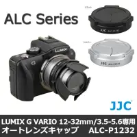 在飛比找momo購物網優惠-【JJC】Panasonic自動鏡頭蓋賓士蓋ALC-P123