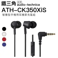 在飛比找蝦皮商城優惠-Audio-Technica 鐵三角 耳塞式耳機 ATH-C