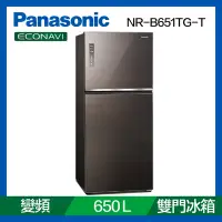 在飛比找Yahoo奇摩購物中心優惠-Panasonic國際牌650公升玻璃雙門變頻冰箱曜石棕NR