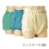 成人用尿布褲 - 尺寸M/黃色 穿紙尿褲後使用 加強防漏 更美觀 銀髮族 失禁困擾 日本製U0110 (8.2折)