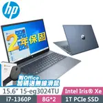 HP PAVILION 15-EG3024TU 紳仕藍 (I7-1360P/8G+8G/1TSSD/W11升級W11P/OFFICE2021家用版/15.6FHD)