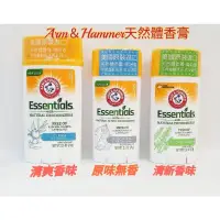 在飛比找蝦皮購物優惠-❤美國原裝進口 Arm & Hammer 鐵鎚牌 小蘇打天然