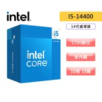 在飛比找蝦皮商城優惠-Intel 英特爾 i5-14400【10核16緒】14代/