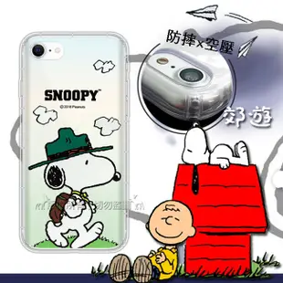 【SNOOPY 史努比】正版授權 iPhone SE 2020/SE2 漸層彩繪空壓手機殼 (4.3折)