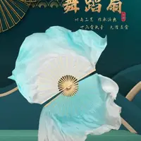 在飛比找蝦皮購物優惠-秧歌扇 秀色舞扇 飄扇 廣場舞扇子 【D106】舞蹈扇穀雨白