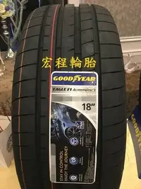 在飛比找Yahoo!奇摩拍賣優惠-【宏程輪胎】 固特異 F1A3 SUV 235/55-18 