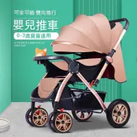 在飛比找蝦皮購物優惠-🚛免運🚛 高景觀嬰兒車可坐可躺折疊四輪避震嬰兒推車雙嚮兒童寶