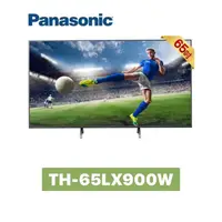 在飛比找蝦皮購物優惠-【Panasonic 國際牌】65吋4K LED Andro