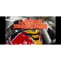 在飛比找蝦皮購物優惠-LJ-龍杰貼膜 shoei x15 redbull moto