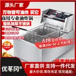 DEEP FRYING PAN COMMERCIAL ELECTRIC FRYER SINGLE-CYLINDER EL