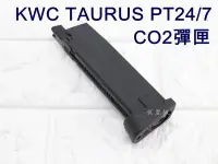 在飛比找Yahoo!奇摩拍賣優惠-台南 武星級 KWC TAURUS PT24/7 CO2彈匣