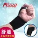 【Fitek 健身網】Neoprene 舉重護腕、運動護腕帶、彈性護手腕、纏繞式護腕 (單支)