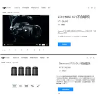 在飛比找蝦皮購物優惠-[宅瑞玩具屋|二手空拍周邊] dji 大疆禪思 Zenmus