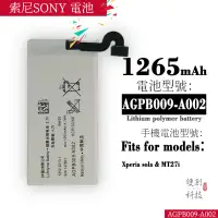 在飛比找蝦皮購物優惠-適用於索尼SONY Xperia MT27i MT27 手機