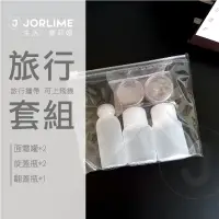 在飛比找蝦皮購物優惠-👒旅行5件組 隨身瓶 分裝瓶 沐浴 保養 乳液瓶 面霜瓶 旅