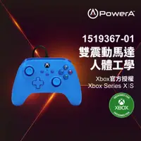 在飛比找鮮拾優惠-【PowerA】|XBOX 官方授權|有線遊戲手把(1519