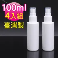 在飛比找PChome24h購物優惠-MYBeauty 台灣製噴霧隨身分裝瓶 HDPE瓶 2號瓶(