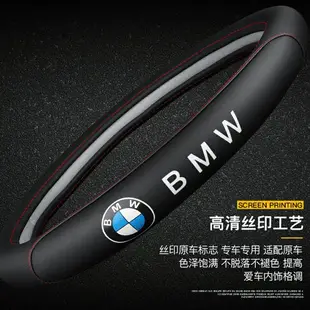 BMW 寶馬 真皮方向盤套 5系3系2系4系6系 X1 X3 X4 X5 X6 M版 方向盤皮套 透氣防滑耐