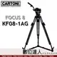 義大利 CARTONI FOCUS 8 系統 KF08-1AG 油壓錄影腳架 / 沙雀 曼富圖 Manfrotto