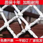 建築安全網防墜網尼龍繩網陽台防護網樓梯防護網隔離攀爬防貓網子