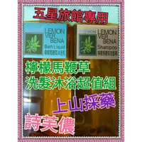 在飛比找蝦皮購物優惠-SOFNON 上山採藥 詩芙儂 原價1100♥超值價♥ 檸檬