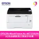 EPSON WorkFroce AL-M7150DN A3高速網路黑白雷射印表機