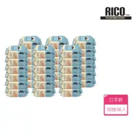 在飛比找momo購物網優惠-【RICO baby】嬰兒口手濕紙巾30抽*36入